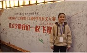 我校童欣薇同学获“苏教国际杯”作文大赛二等奖