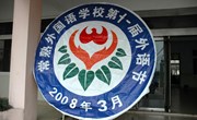 英语短剧比赛登场