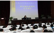我校举办第四期业余团校培训