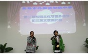 第三届校园文化艺术节暨外语节初三英语歌曲比赛获奖名单