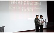 2011年第四届校园文化艺术节暨外语节初三英语美文朗诵获奖名单