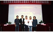 我校承办教育局团委党团史知识竞赛