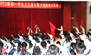 我校举行2012级初一学生才艺展示暨少先队队日活动