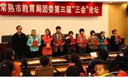 我校代表在市教育局团委第三届“三会”论坛上交流发言
