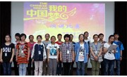 承载民族希望  肩负复兴大任——常熟市外国语初级中学举行《中国梦·我的梦》演讲比赛