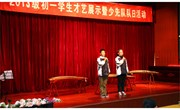 第六届校园文化艺术节暨外语节系列活动报道之初一年级才艺展示暨少先队队日活动