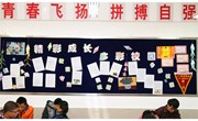校园文化艺术节黑板报评比
