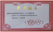 我校团员及团支部获教育团委表彰