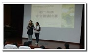 第七届校园文化艺术节系列报道之诗文朗诵比赛