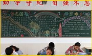 我校开展“纪念抗战胜利70周年”主题黑板报评比活动