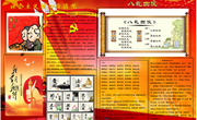 第九届校园文化艺术节暨外语节系列活动报道——初二电子小报比赛