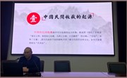 “浅谈常熟市民间收藏”---常熟市收藏家协会陆伟峰老师来校讲座