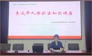 “文明校园 法制先行”---苏州圣益律师事务所朱洁律师来校讲座