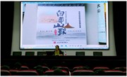 “白茆山歌·守望与传承”--国家级非物质文化遗产传承人邹缨老师来校讲座