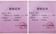 我校学生荣获“冰凌花”奖学金