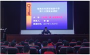 我校团委开展第十六期业余团校培训