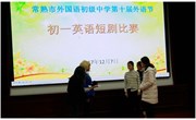 我校举行2017年艺术节暨外语节之英语短剧比赛