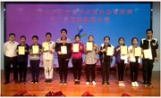 我校学生在苏州市中小学国际跳棋比赛喜获佳绩