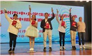 我校书法课程项目“戏墨书法社”荣获“苏州市十佳初中生社团提名奖”
