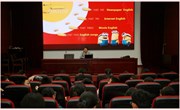 媒体时代，你的英语能hold住吗？ -- 常熟理工学院外语学院王静芝老师来我校作讲座