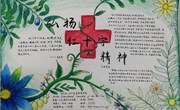 我校举行2019年红十字专题手抄报比赛