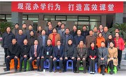 “规范办学行为与高效课堂教学”论坛暨江苏省教育学会特色 教育专业委员会2009年会召开