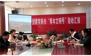 我校迎接市级“青年文明号”验收