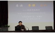 我校召开2009教科研年会