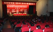 我教师参加第八届全国中小学信息技术创新与实践活动教师赛项决赛载誉归来