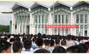 我校隆重举行秋季开学典礼