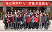 义乌市稠州中学部分领导与老师来我校参观交流