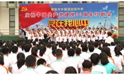 我校隆重举行“党在我心中”师生红歌会