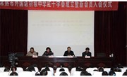 我校举行红十字会成立大会