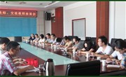 我校召开调入教师、交流教师座谈会