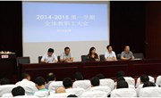 我校召开2014～2015学年第一学期教职工大会