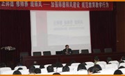 树立依法治国理念  加强师德师风建设