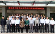 外国语初中协作型教育集团召开研讨会