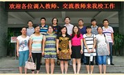 我校召开2015年调入教师、交流教师座谈会