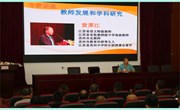 江苏省特级教师黄厚江来我校讲学——我校2015年暑期教师培训活动（二）