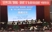 省“教海领航·素养培育”中学教学研讨活动在我校成功举办