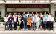 贵州省教育考察团来我校参观交流