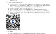 学生缴费操作流程