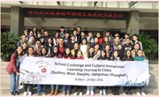 新加坡康柏中学师生来我校进行2018年度交流访问