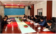 常熟外国语初中协作型教育集团书记、校长会议