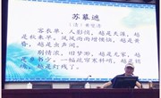 品读经典古诗文，采撷一缕书香——记我校承办常熟市语文大阅读培训活动