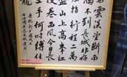 祝贺我校糜英老师书法作品入选常熟市书法小品展