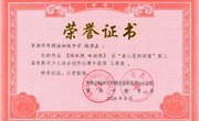 我校学生在第三届常熟市少儿诗会创作比赛中获奖