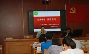 运筹帷幄 决胜中考——初三年级召开5月适应性练习质量分析会