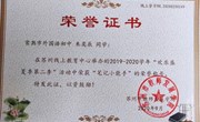 喜报--苏州线上教育获奖