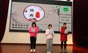 “诵经典、继精神，闻芬芳、阔胸怀”——常熟市外国语初级中学初一年级经典诵读比赛